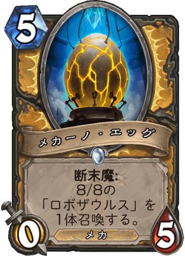 https://d15f34w2p8l1cc.cloudfront.net/hearthstone/04cb3969516e77962f8c62124e44142122e55cac69fbb9a325b98e916e1ef9aa.png