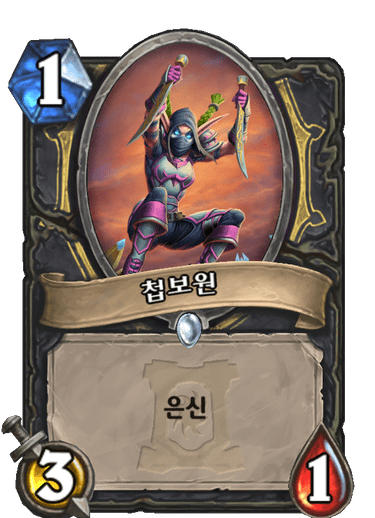 첩보원