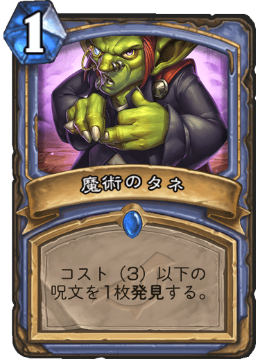 https://d15f34w2p8l1cc.cloudfront.net/hearthstone/0592cc802c0c1d662ebe04c5081bc8b79661fcf3e7ab8abb540c640c1ffb639f.png