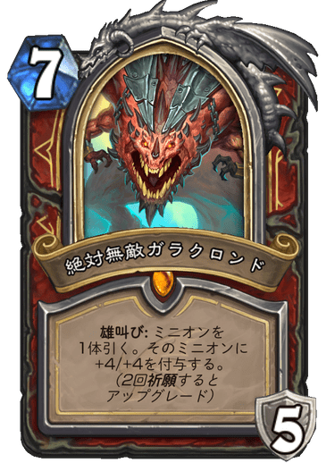 https://d15f34w2p8l1cc.cloudfront.net/hearthstone/0597c238cd7496771285c08e0b7a0bf0b359d5b66f0c21a1fc5d13b8674bcffa.png