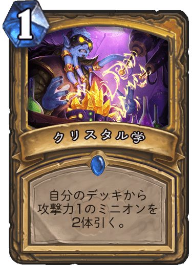 https://d15f34w2p8l1cc.cloudfront.net/hearthstone/0669673a105b6b0571619359502df08e30d8014cd2ffbfd8c51704c21d60e40d.png