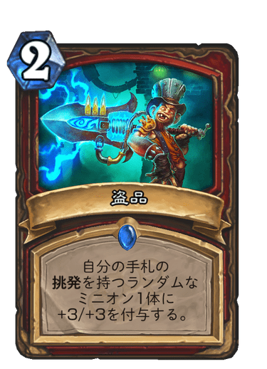 ワイルド ウォリアーデッキ デッキ構築ヘルパー ハースストーン