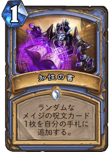 https://d15f34w2p8l1cc.cloudfront.net/hearthstone/0bf0711d8c3aff68226c1a11a087fd34cd25d6ecc8a3c25b4422cb5aac5d82d4.png