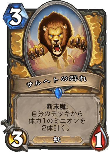 https://d15f34w2p8l1cc.cloudfront.net/hearthstone/0e31481d42d5ac2f18efd590a113e8373d5fa278afc2d0bbf412ca4b73603bce.png