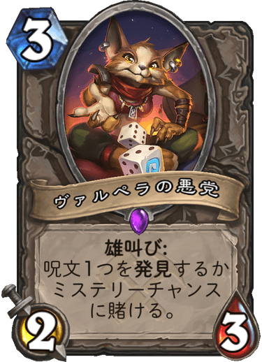https://d15f34w2p8l1cc.cloudfront.net/hearthstone/1202ae2aeb3f5bed8c3a08cfa1de4cdd35dcdf49c2c34898446371d422b07359.png
