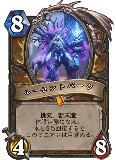 https://d15f34w2p8l1cc.cloudfront.net/hearthstone/151d22520b3e3736277ed2a2b0ff637dfd18460e1e7e7fd33c47915aec877d52.png