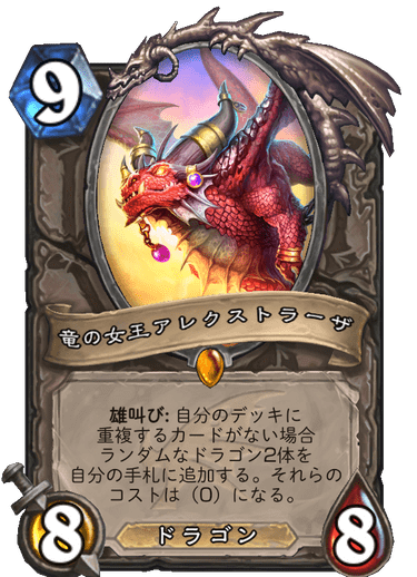 https://d15f34w2p8l1cc.cloudfront.net/hearthstone/161d29edcf59829e16c3555c7c43ba3b6fbfd7f6e458ee706a5d741dc15cf978.png