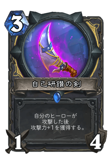 https://d15f34w2p8l1cc.cloudfront.net/hearthstone/16a5141e12cce4c27844b2420680e26b9db6c5e27f5f1682bc64704f0b709ca9.png