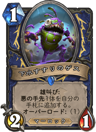 https://d15f34w2p8l1cc.cloudfront.net/hearthstone/174aacc2abb97c97b94dccb4882874f7b160c2d5458b9792f8f0095b5bf28a55.png