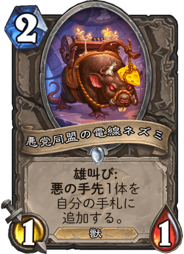 https://d15f34w2p8l1cc.cloudfront.net/hearthstone/1810702a8d3fd3887c9d4e1b0376caa495493a3e21e54c1c6b56340870fd93d5.png
