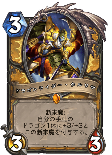https://d15f34w2p8l1cc.cloudfront.net/hearthstone/186d1be5f91f770b6a0169d2862f1a45816f69ca552c741e1fbac3b34a780aa7.png