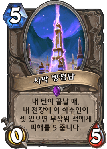 ì¬ë§ ë°©ì²¨í