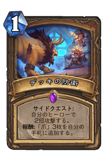 https://d15f34w2p8l1cc.cloudfront.net/hearthstone/1cfa86c0b98428c592b8ee11e7936c63eacbaec3d9111cb477c06badc4c089fb.png