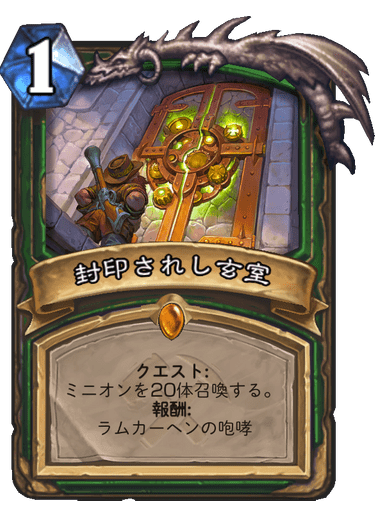 https://d15f34w2p8l1cc.cloudfront.net/hearthstone/1d1a3ca8633612e712371bb0b9db93e6032393fb58fc6112bd1db1be6da00914.png