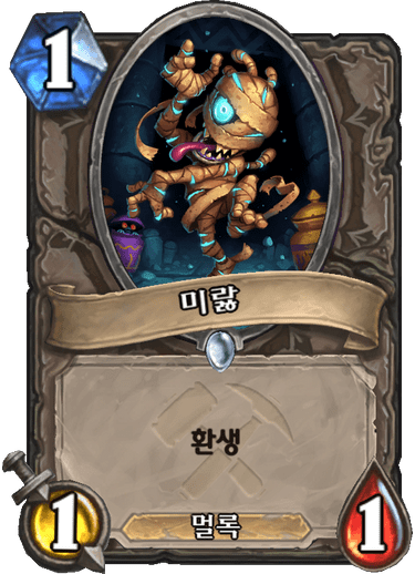 ë¯¸ë