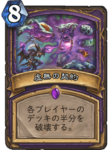 https://d15f34w2p8l1cc.cloudfront.net/hearthstone/20e776b63d04377acb3370c5ee9aa120904877943c5ed31c4574ef664671c407.png