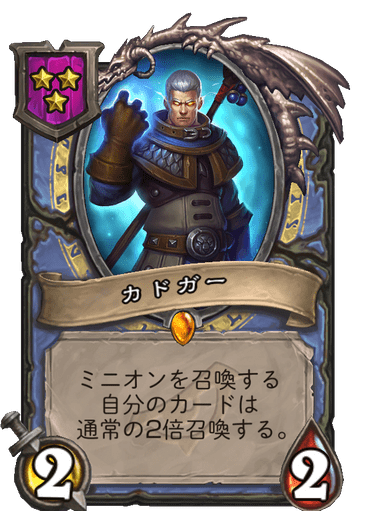 カドガー
