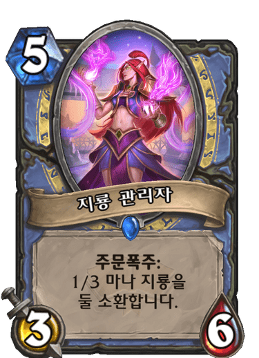 지룡 관리자