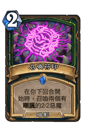 織網者 爐石卡牌庫 爐石戰記