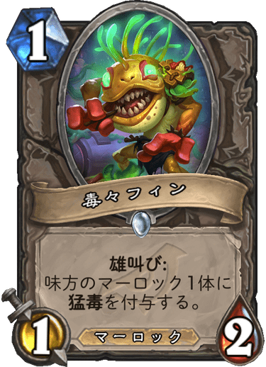 https://d15f34w2p8l1cc.cloudfront.net/hearthstone/2cc1eefdc0419500f47d791c628d0a00a9dc96e1bcf523af6e428f5c50f9ca4b.png