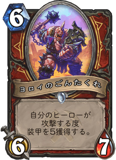 https://d15f34w2p8l1cc.cloudfront.net/hearthstone/2f7d961220d67cfc584e6920a1e8671b81405bd6d8a4fa04b5279a937e4a1709.png