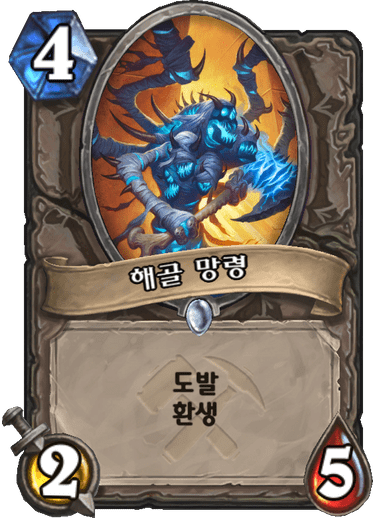 í´ê³¨ ë§ë ¹