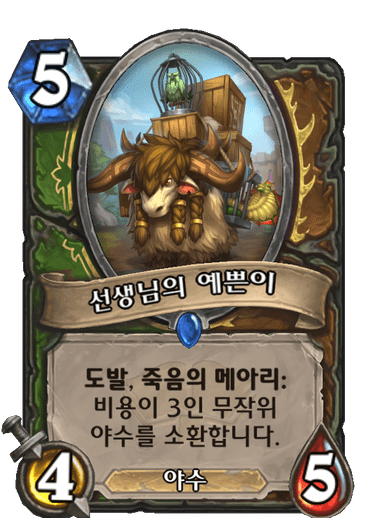 선생님의 예쁜이
