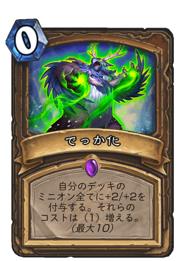 https://d15f34w2p8l1cc.cloudfront.net/hearthstone/36362b1250871c3189869d80854dbfdc899afe68cbebf3316f310593607f5223.png