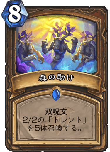 https://d15f34w2p8l1cc.cloudfront.net/hearthstone/3656b429e6cf807f81f4d7596dd4be11c4883ed62cf9e6d7c245fba4bd8eb8e4.png