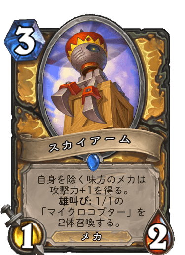 https://d15f34w2p8l1cc.cloudfront.net/hearthstone/376768c8733c59ad27bcd8b0cba81902dd013c67342f09cef6958ac15e2db5bf.png