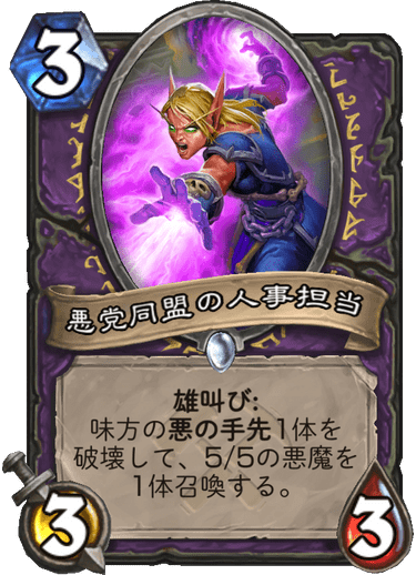 https://d15f34w2p8l1cc.cloudfront.net/hearthstone/43d0c38c9c43460d4bf25287b70c9bdf2a1bd1644bf1ce01c1b7962dc4e20b2d.png