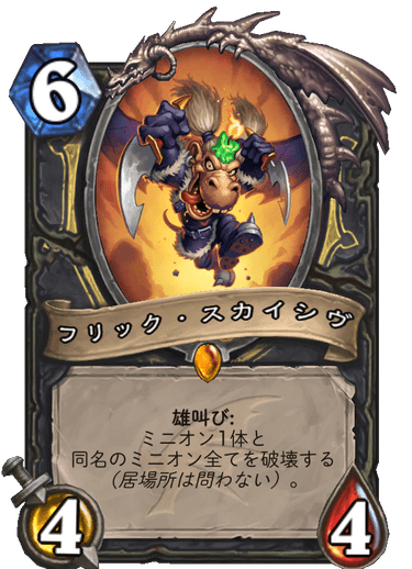 https://d15f34w2p8l1cc.cloudfront.net/hearthstone/45e86333f8ffb4d145f1edcc832b940fb642518128d4d252f0f77244c749e4ed.png