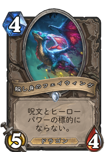 https://d15f34w2p8l1cc.cloudfront.net/hearthstone/46d0c2648e1c6b5a1ec6f6ff874b72887be43506e438bd3974b4750e89af7ecb.png