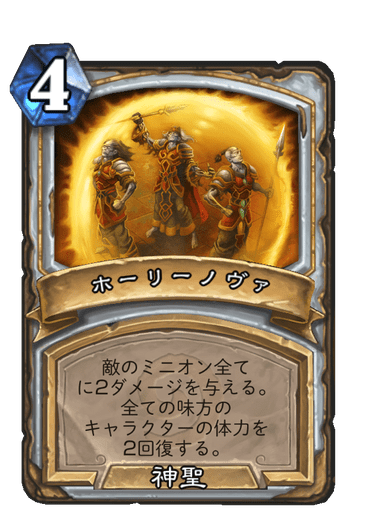 ハースストーン アップデート 3月27日 パッチ17 0 ハースストーン ハースストーン アップデート 3月27日 パッチ17 0 ハースストーン