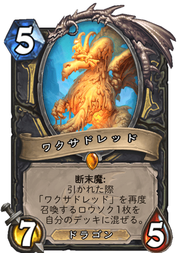 https://d15f34w2p8l1cc.cloudfront.net/hearthstone/50fc5fc1d314bc0839ed12af32393da1044a23e2b3b92164852f891409e19197.png