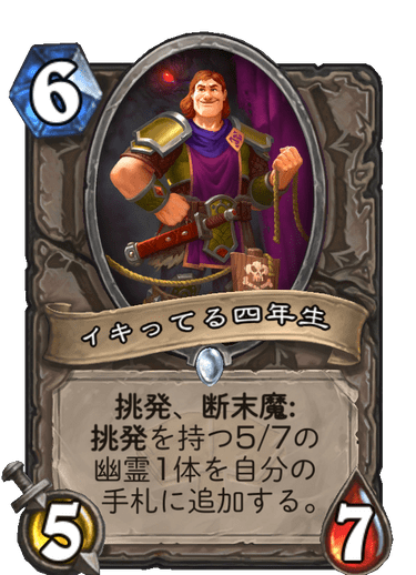 https://d15f34w2p8l1cc.cloudfront.net/hearthstone/51b966ce89a26f6e2e9e6a53bf2a3e92d6f134ba5f5d07341f172434e2d4cf4e.png