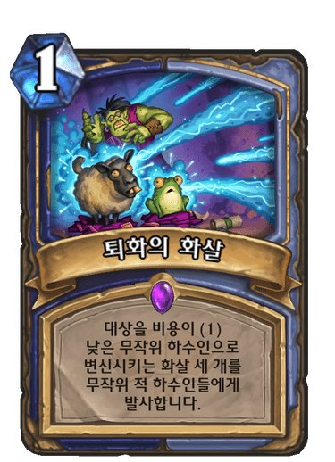 퇴화의 화살