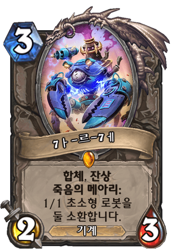 7ㅏ-르-7ㅔ