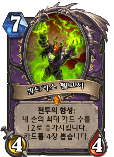 발드리스 펠고지
