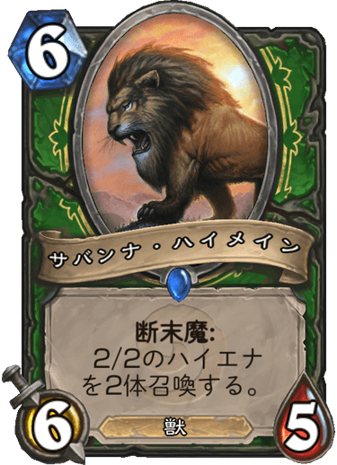 https://d15f34w2p8l1cc.cloudfront.net/hearthstone/64a004f2ce5c4ecbd1665b4ff2f45ba5dc1f75915916949cfed1bc221c3ed607.png