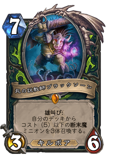 2パッチノート ハースストーン