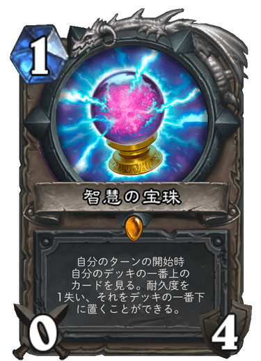 https://d15f34w2p8l1cc.cloudfront.net/hearthstone/6780153a81f22d16f255393d5cf64d38465f7c85ee4522de86ff9a7819a2bd26.png