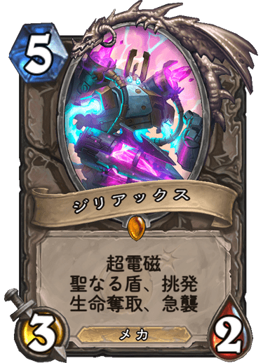 https://d15f34w2p8l1cc.cloudfront.net/hearthstone/67a75f5034e2b3189bbb264ab0521d32d214730033fe377005890068ba828afa.png