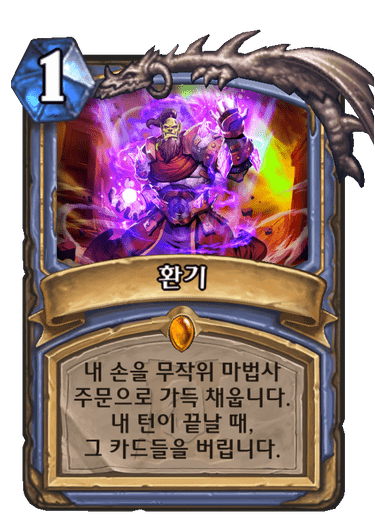 환기