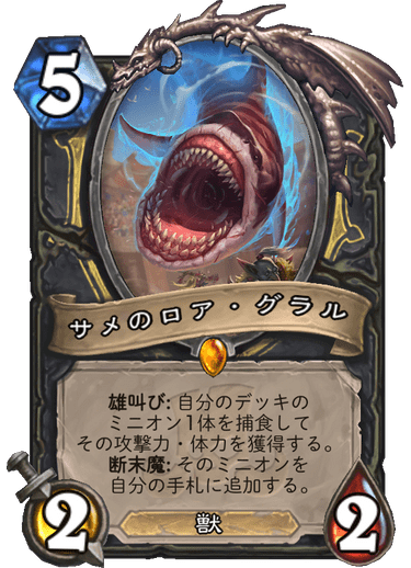 https://d15f34w2p8l1cc.cloudfront.net/hearthstone/6c79491a55cef01607e2d65cc40bc2656ff5b5ab7f087bc71cabd0ad2bbb88f8.png