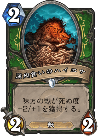 https://d15f34w2p8l1cc.cloudfront.net/hearthstone/6d7d344d71ad52994119fc63b5d78b64e52b10bbcdcad7a7e93bbae8694ef886.png