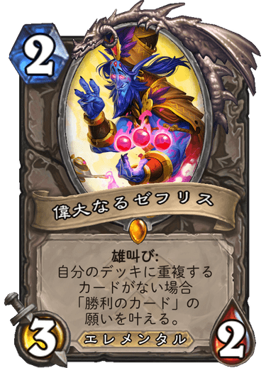 https://d15f34w2p8l1cc.cloudfront.net/hearthstone/7f3e6316d0d7fc4c5ba8032f9c01b91afb40f6d37eda0b6467958fb73b903194.png