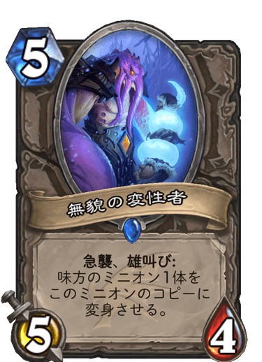 https://d15f34w2p8l1cc.cloudfront.net/hearthstone/8008c542686b9da2abe13ab8337c5befb75b44ea0dcad5ff9c3a21c6b802b2a9.png