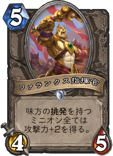 ファランクス指揮官
