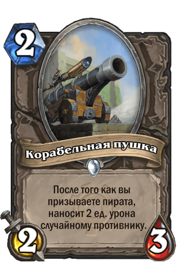 Корабельная пушка